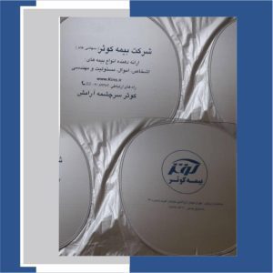 آفتاب گیر ماشین