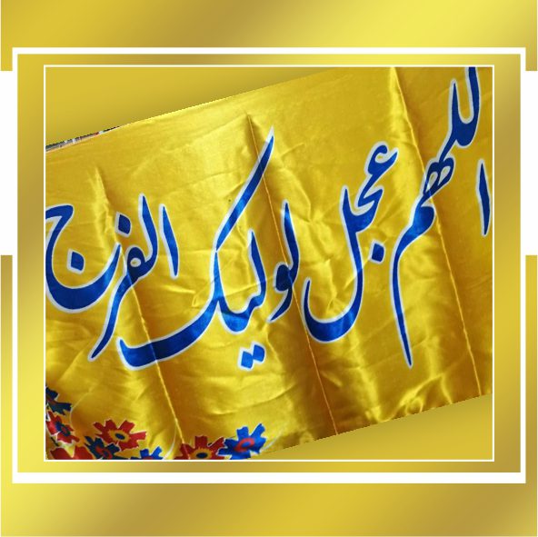 پرچم مذهبی نیمه شعبان طلایی ساده