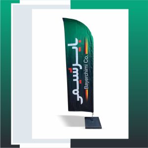 پرچم 3 متری ساحلی سبز رنگ