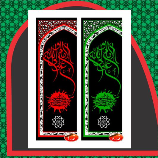 پرچم شب قدر