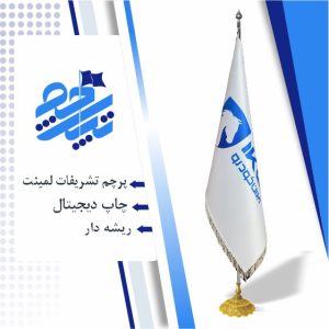 پرچم ایران خودرو
