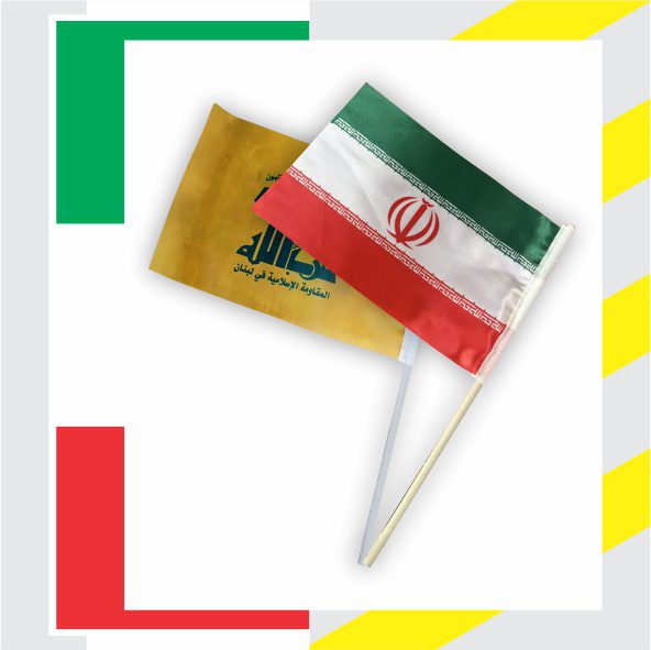 پرچم دستی حزب الله و پرچم ایران