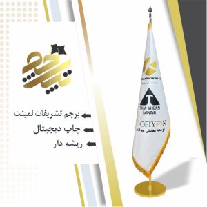پرچم ایستاده طرح عمودی صاف