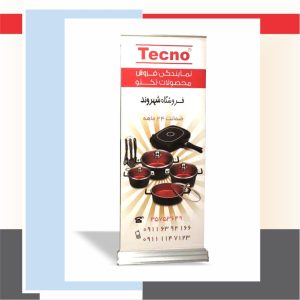رول آپ با پایه